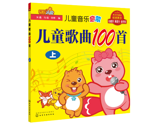 最新儿歌大全下载，一首儿歌传递浓浓情谊