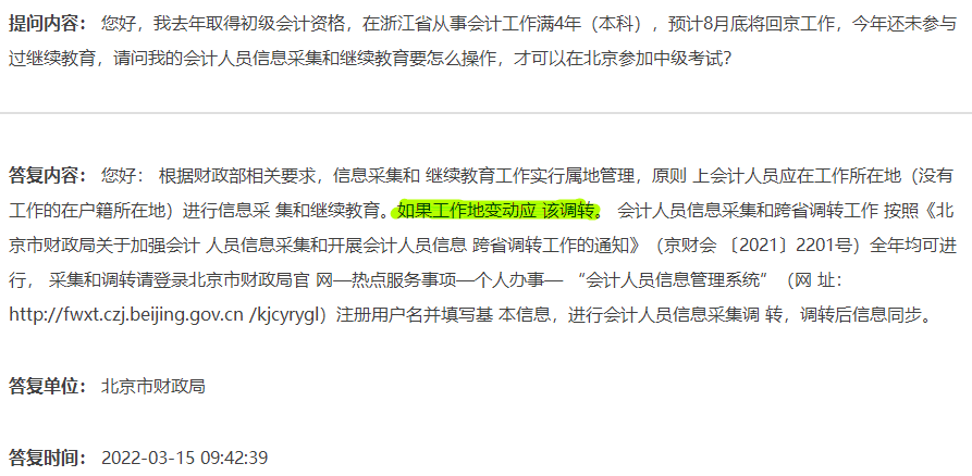 会计考试最新动态更新，最新消息速递