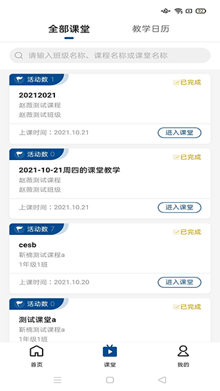 云闪付最新版的奇妙日常体验