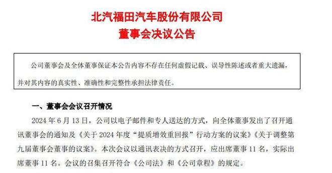 辽宁组织部发布最新公告，观点论述揭秘