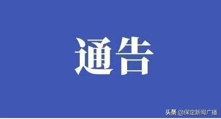 保定货车限行最新通知重磅更新✨🚚