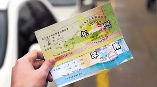 东莞年票取消的最新消息通知