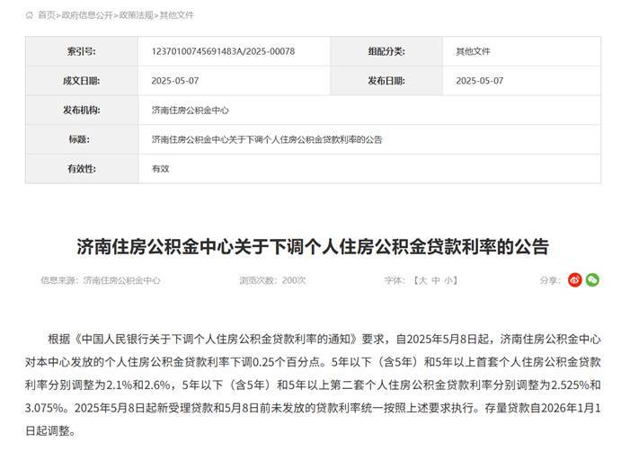 山东房贷政策最新消息，家的温暖与金融政策交汇的故事