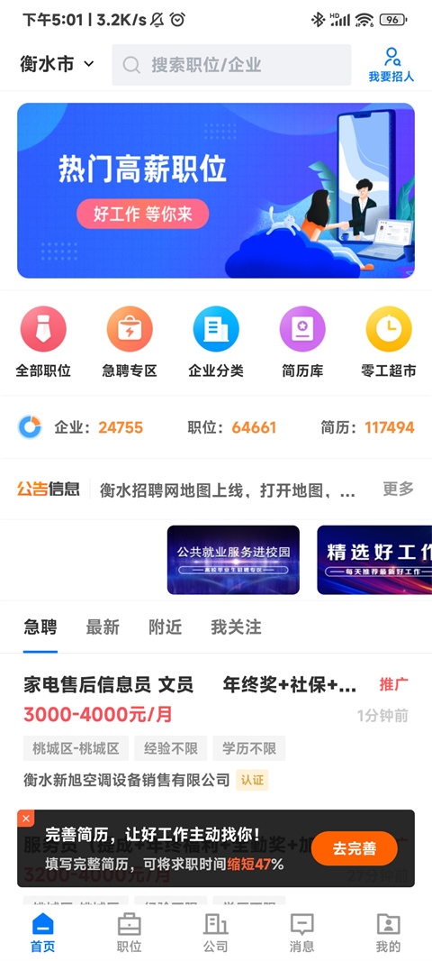 衡水小时工最新招聘信息✨📢