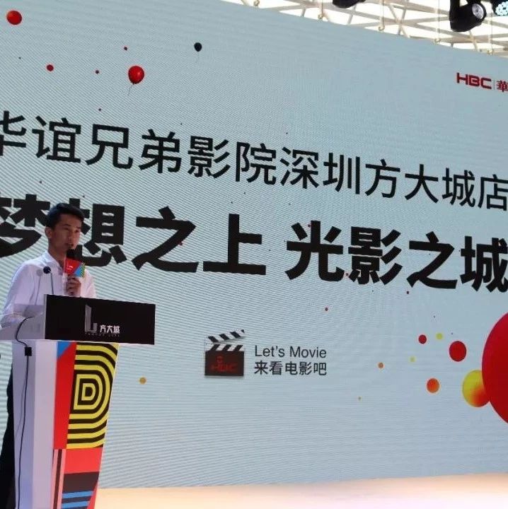 坪山华谊兄弟最新动态，揭开影视娱乐新篇章序幕