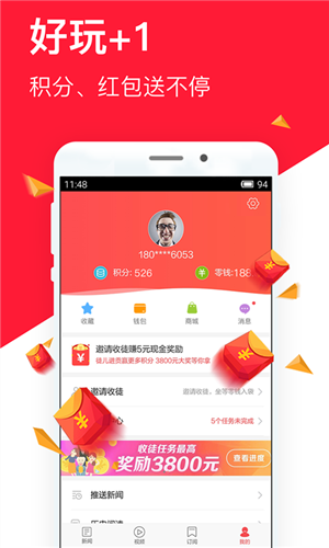 下载东方头条最新版，温馨有趣的日常故事阅读平台