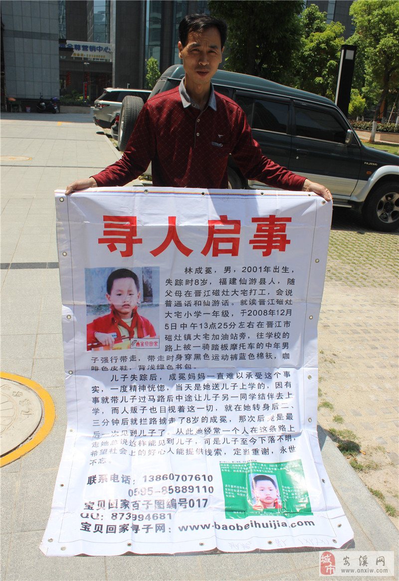 微信寻人启事最新动态与观点论述
