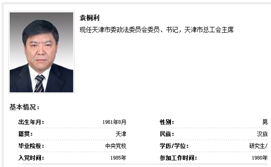 袁桐利最新消息更新，动态速递与概述