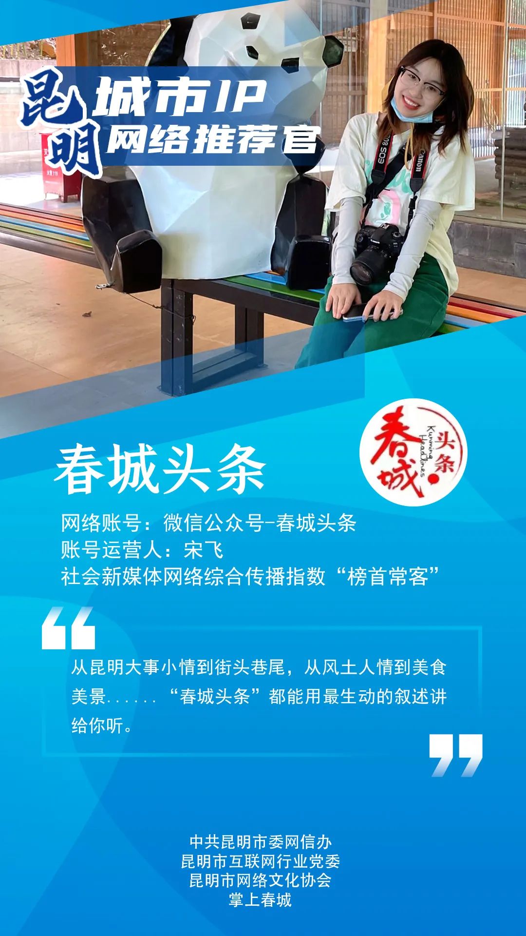 昆明协警招聘背后的故事，启程温馨之旅