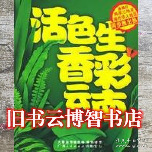 高科技产品的魅力与革新体验——活色生香销魂最新章节