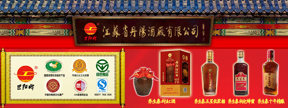 丹阳汝康酒业最新动态报道