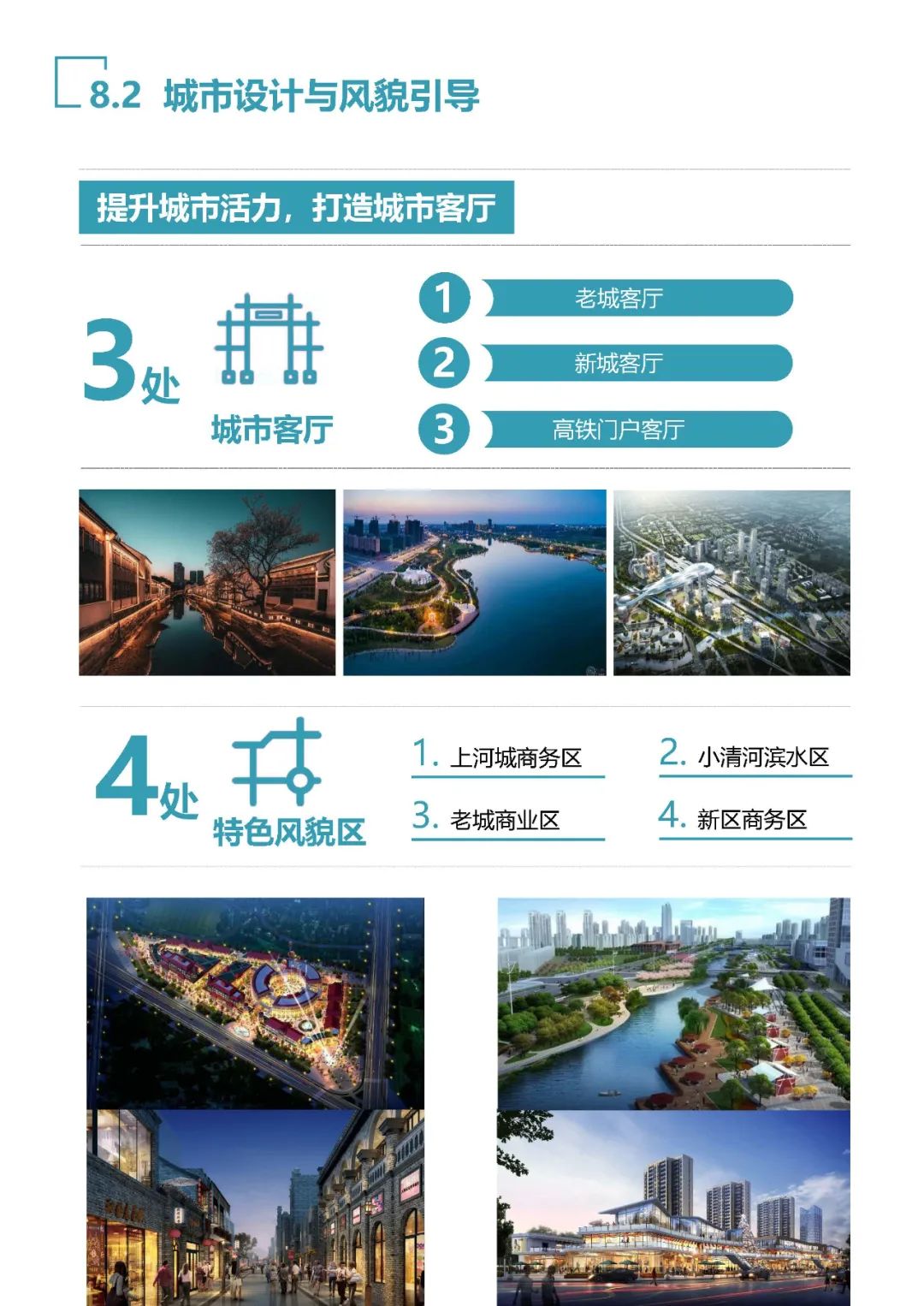 平舆县北环最新规划步骤指南及详解