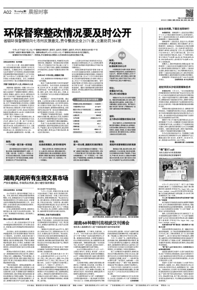 寿光环保最新信息及其对未来发展的观点论述