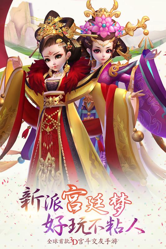 熹妃Q传最新版，科技重塑宫廷传奇，传奇人生体验开启
