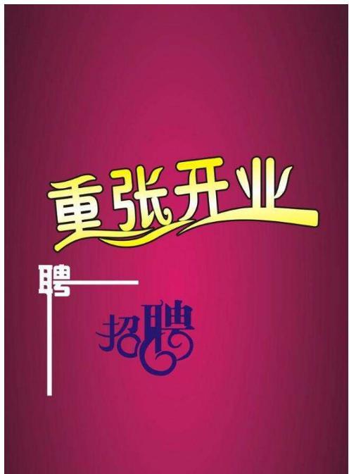曲阜百意最新招聘信息，启程自然之旅，探寻工作与风景的双重美好。