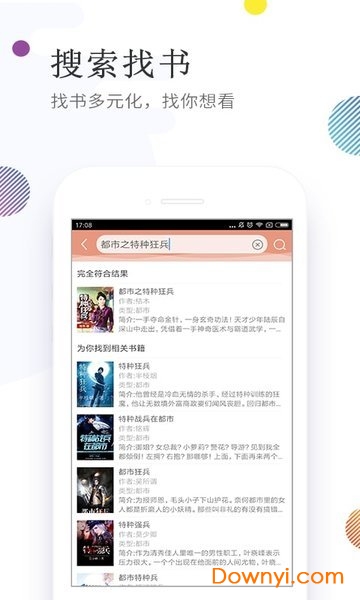 科技革新引领阅读新纪元，免费快读小说最新安卓应用推荐