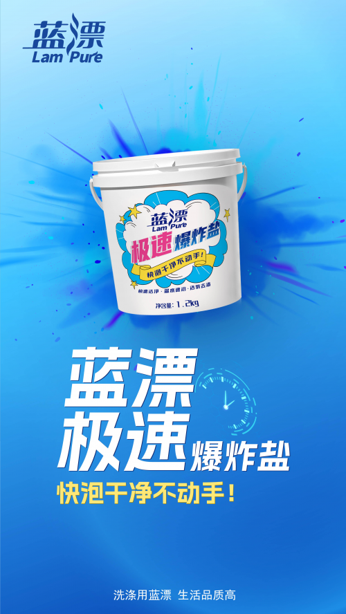 宝清深蓝广告最新一期，创意盛宴，惊喜连连