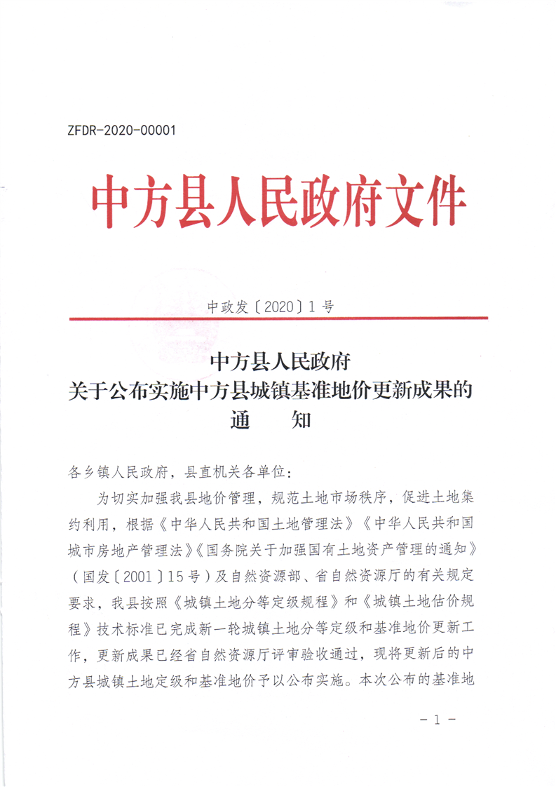 中方县改区最新动态，最新消息揭秘📢🌐