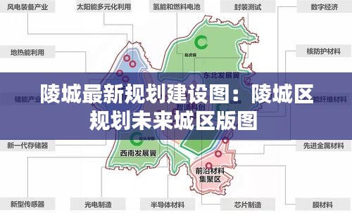 陵城区最新城市规划揭秘，小巷深处的惊喜探索
