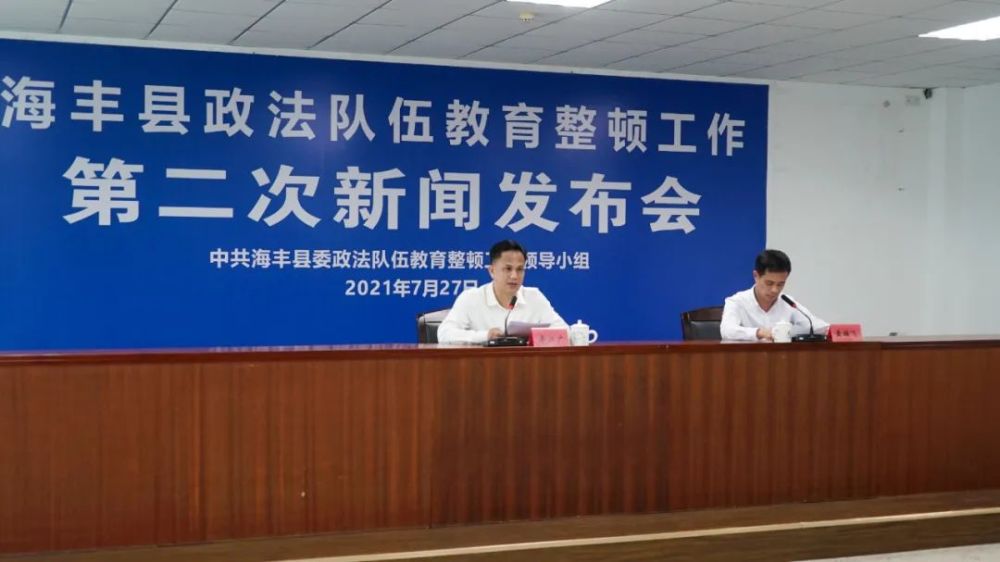 海丰新闻最新消息，叶森动态更新