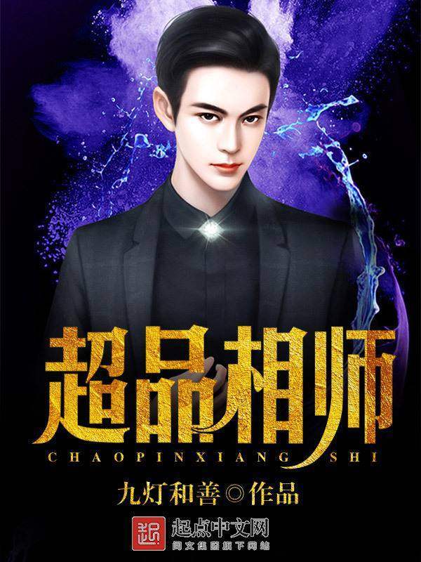 超品相师最新章节列表获取指南，Sodu步骤教程