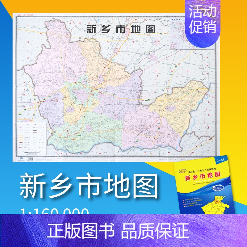 新乡市最新高清地图，自然美景探索之旅