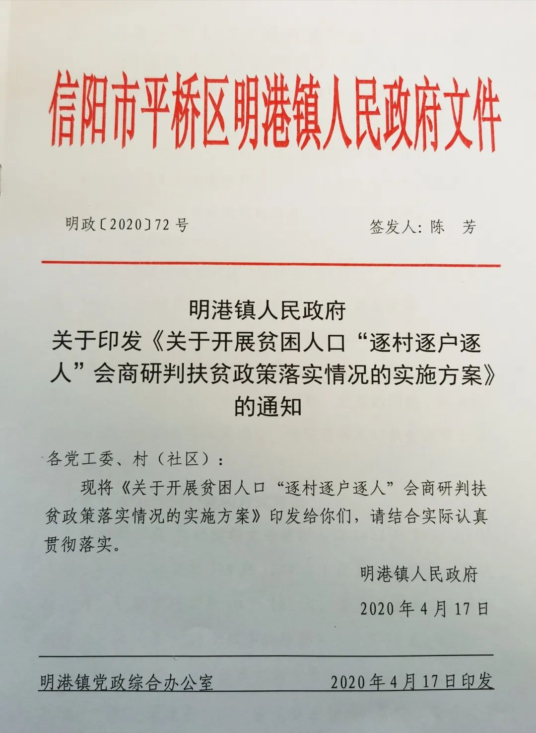 明港设市最新消息揭秘，步骤指南与进展更新