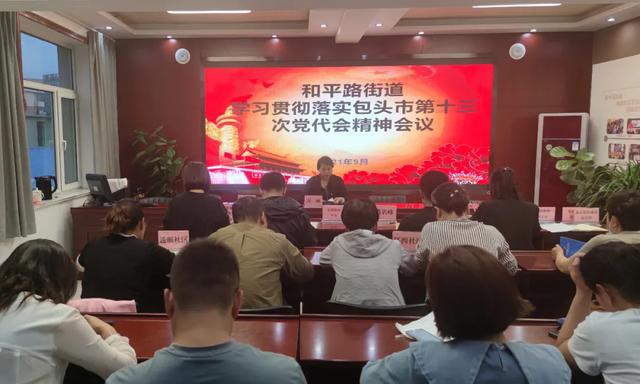 包头市东河区领导团队重塑城市新篇章，科技引领未来领导者亮相！