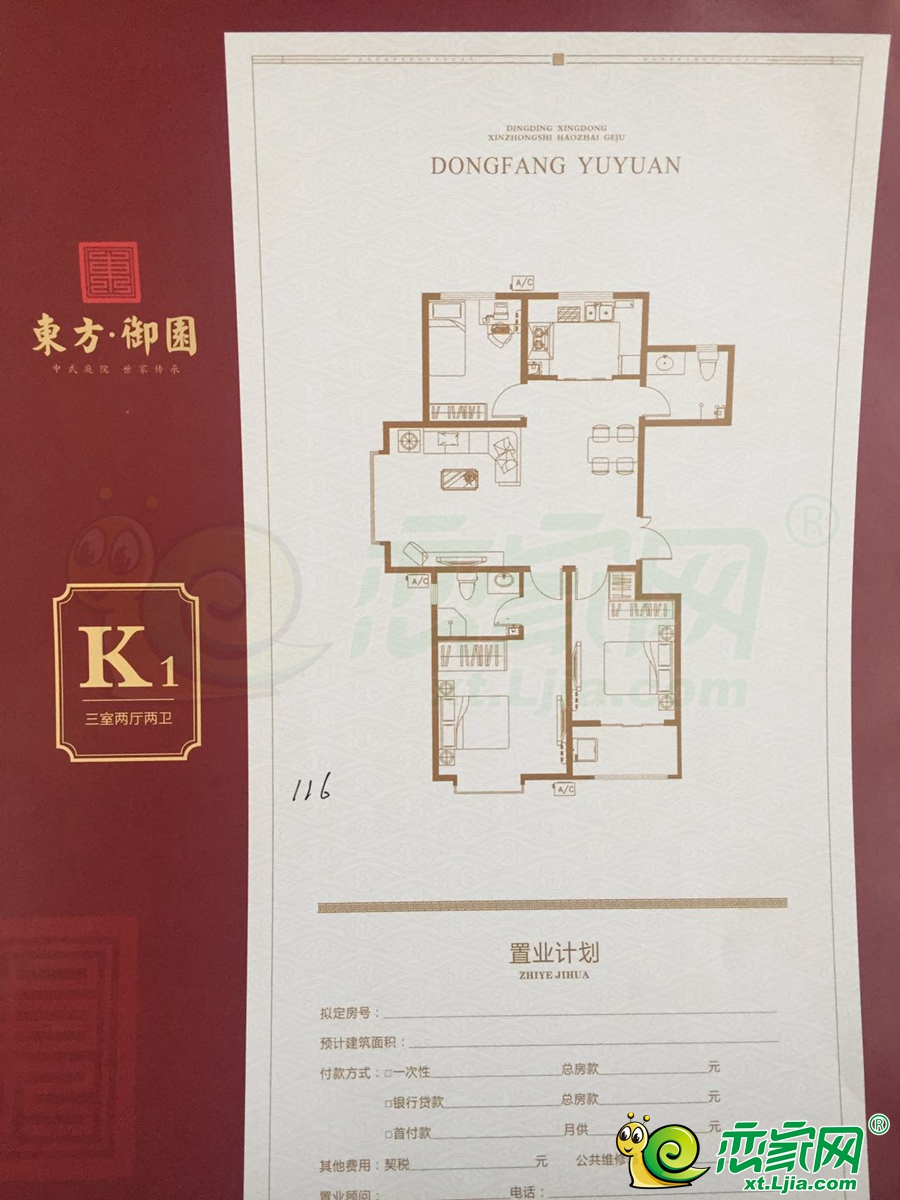 郑州东方御园最新消息爆料汇总