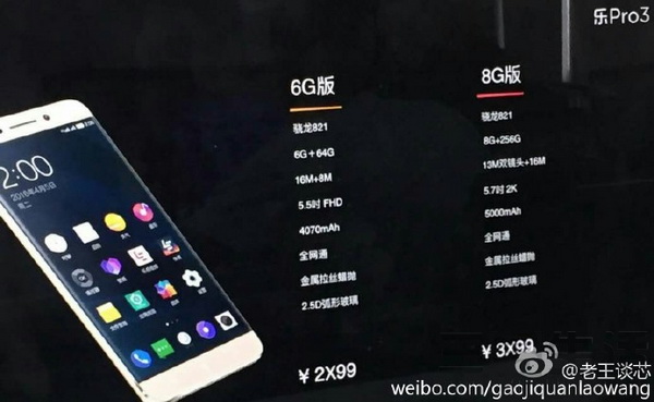 乐视Pro 3最新系统学习变化，自信成就未来科技之旅